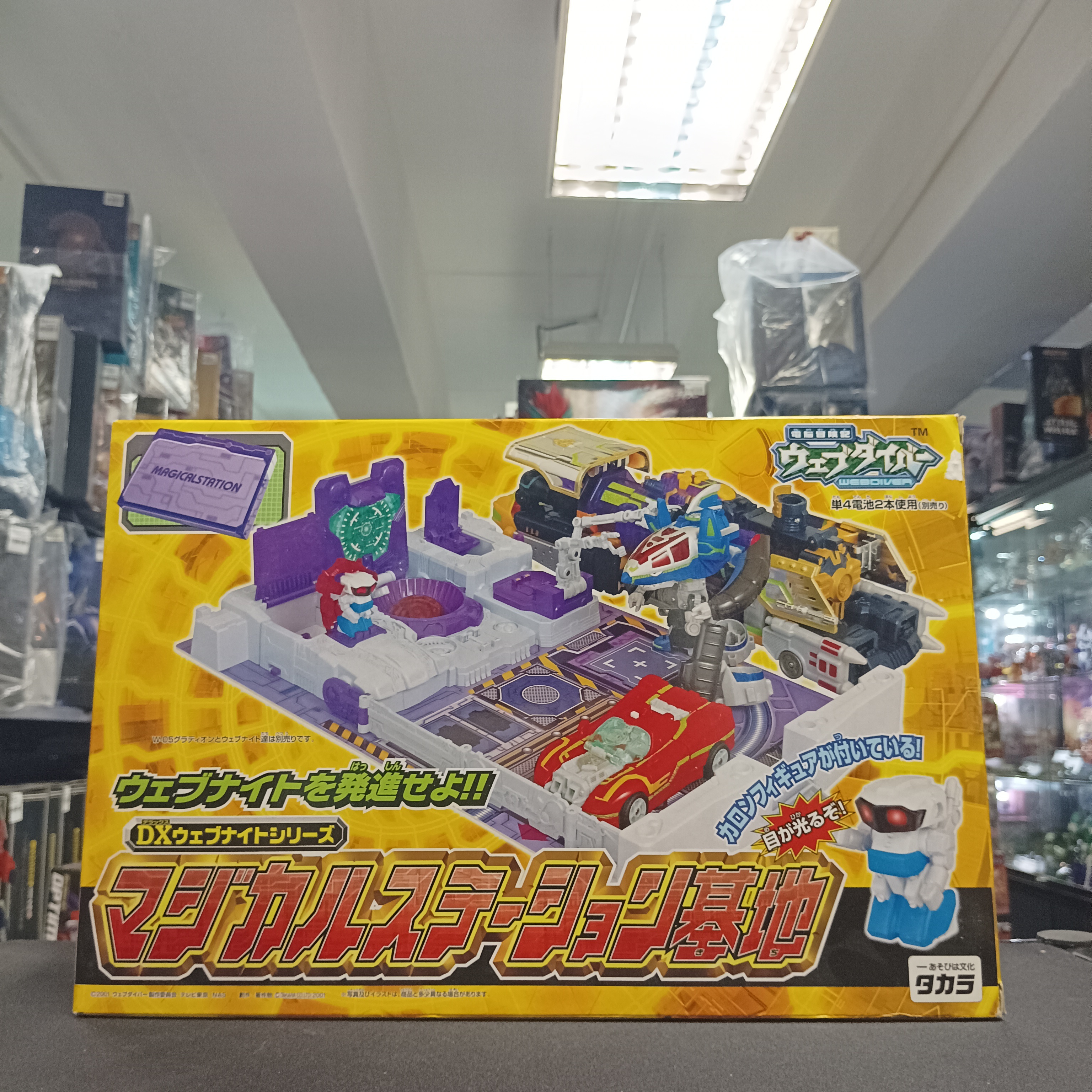 其它-電腦冒險記 WEBDIVER 基地