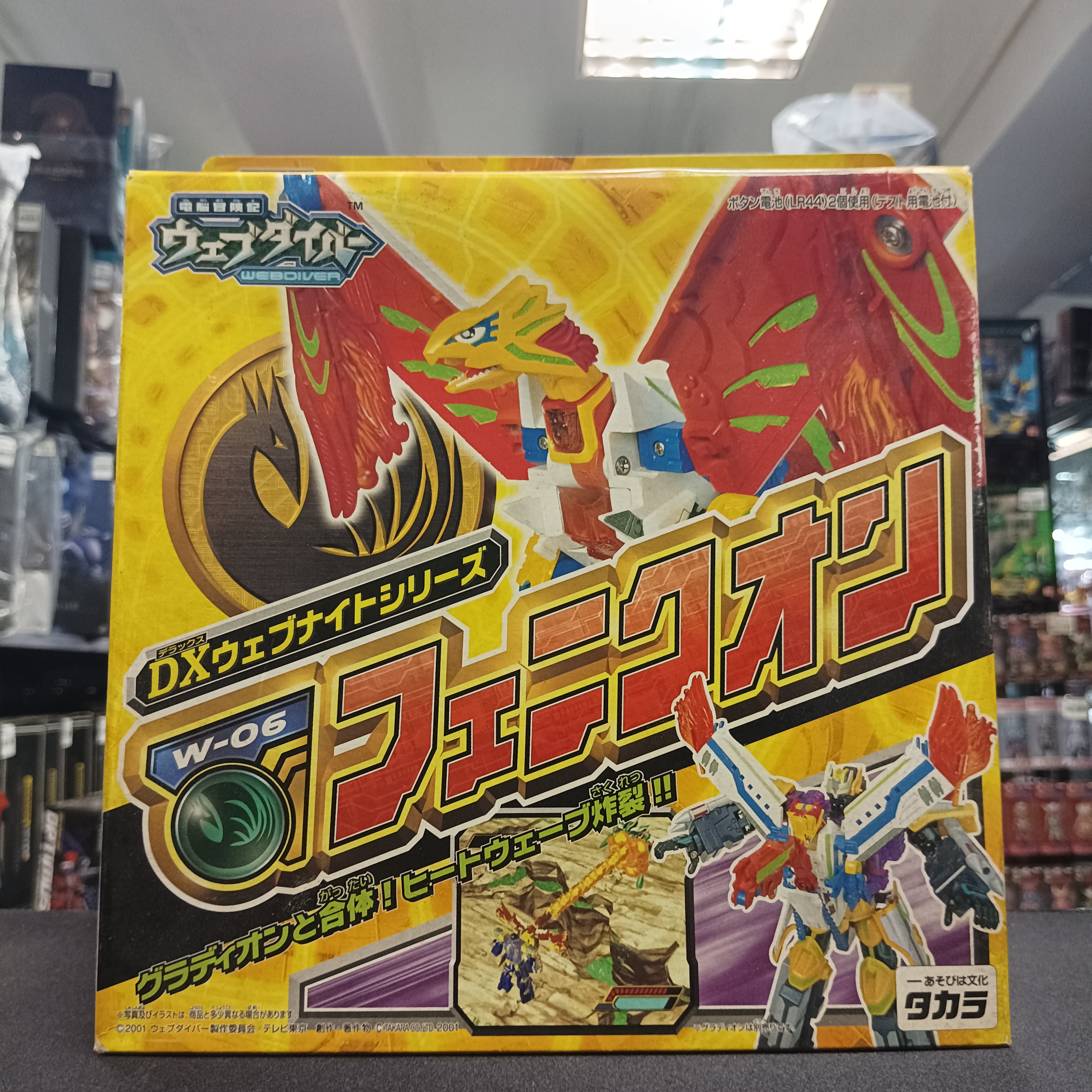 其它-電腦冒險記 WEBDIVER W-06 鷹