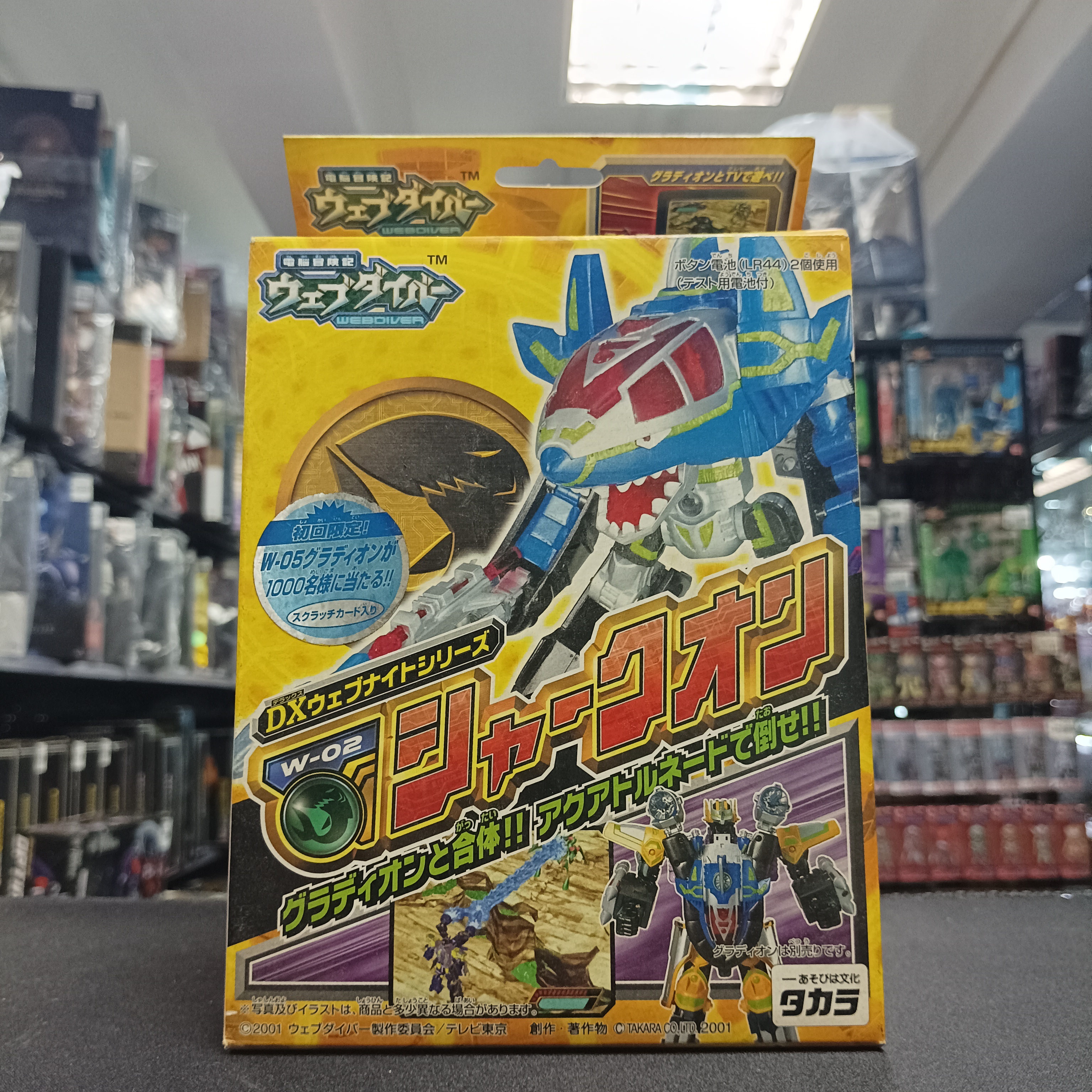 其它-電腦冒險記 WEBDIVER W-02 鯊魚