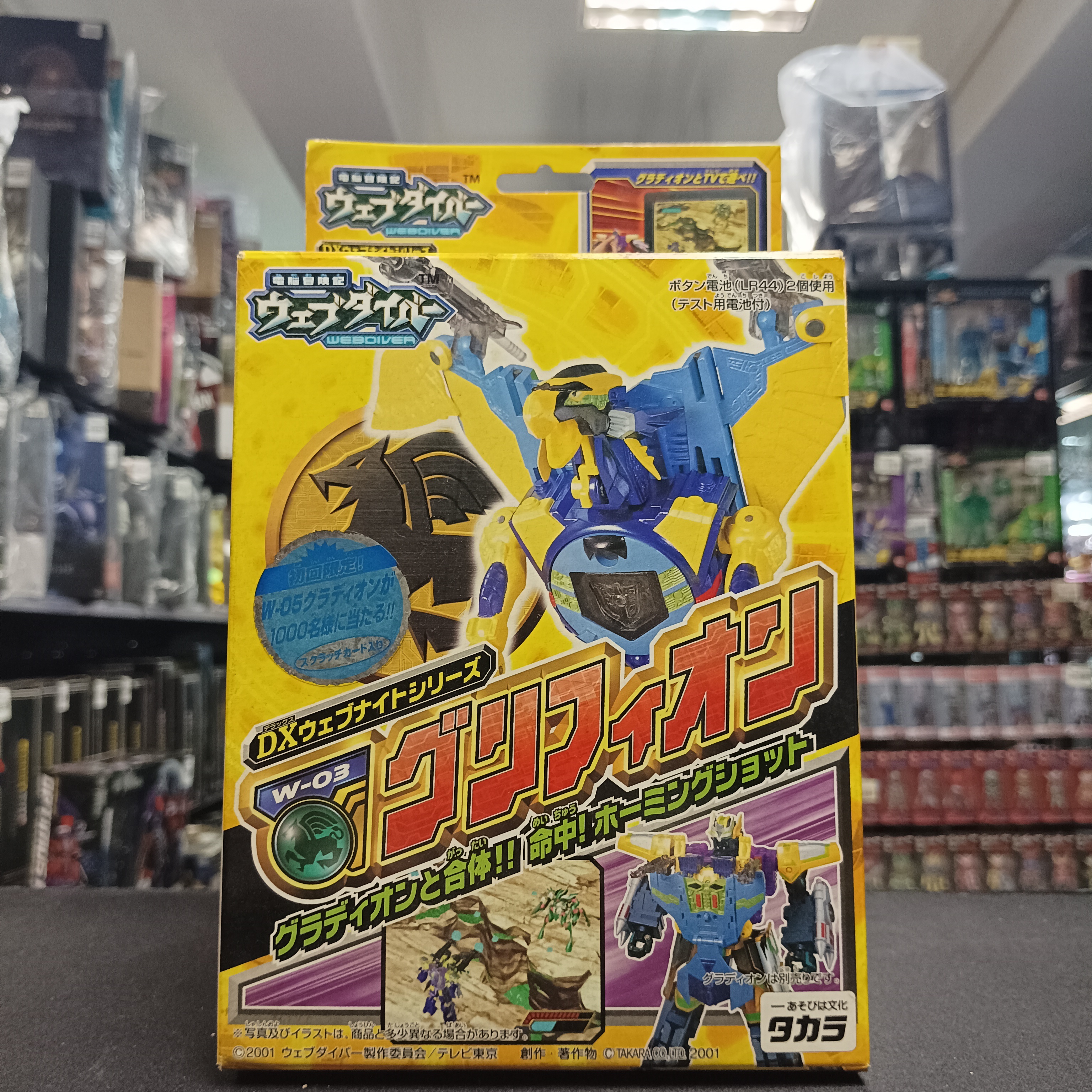 其它-電腦冒險記 WEBDIVER W-03