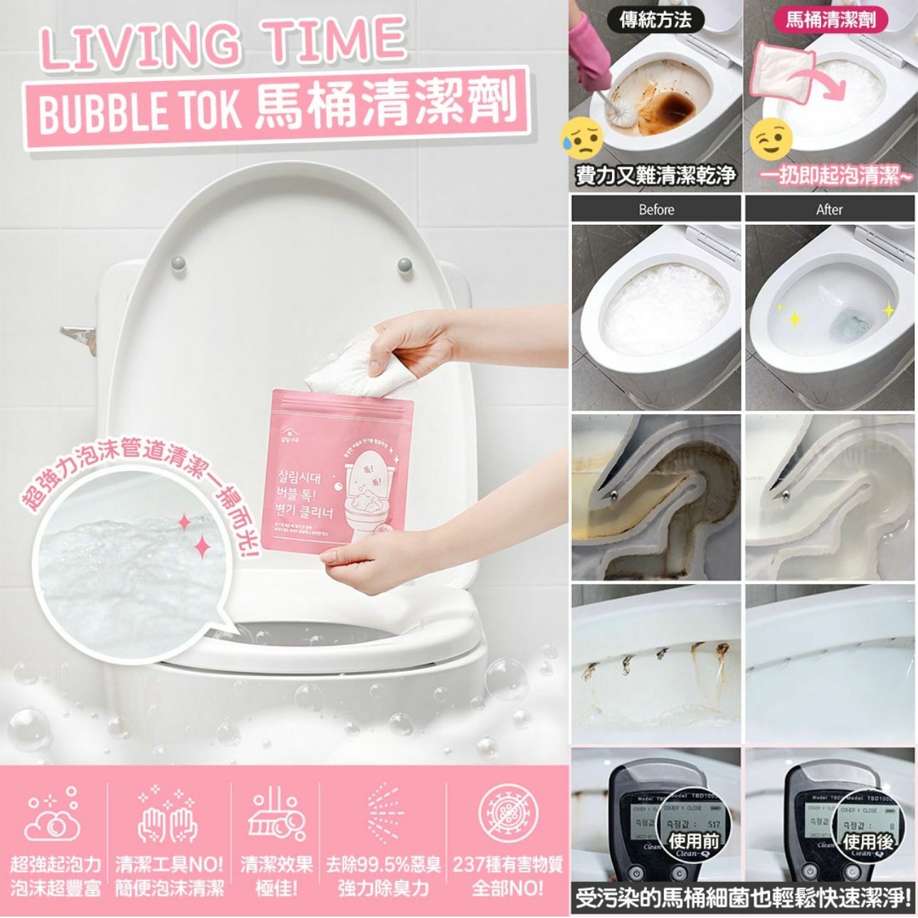 韓國製造LIVING TIME BUBBLE TOK座廁自動清潔劑