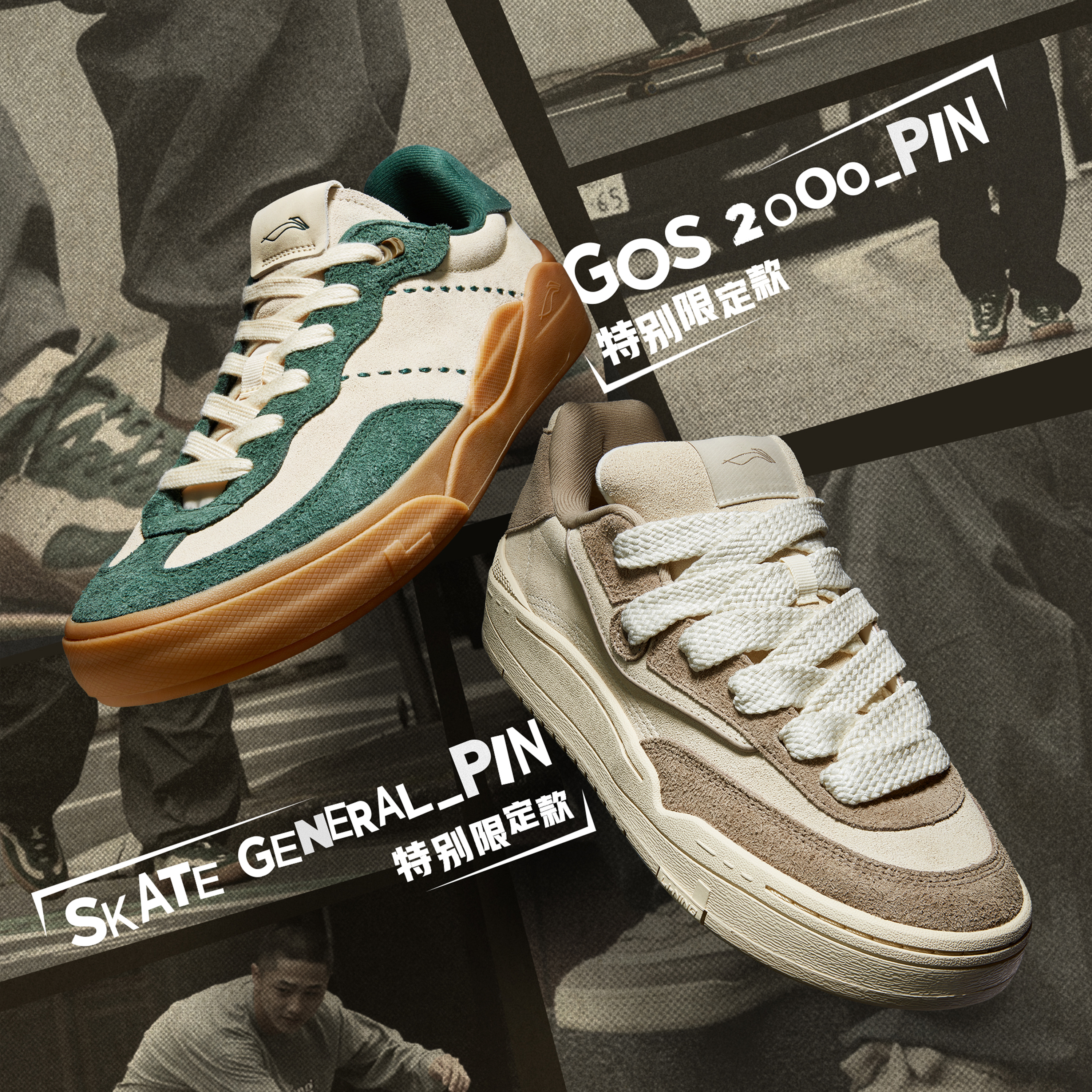 PIN SKTBS x LI NING Skate General / Gos 2000
