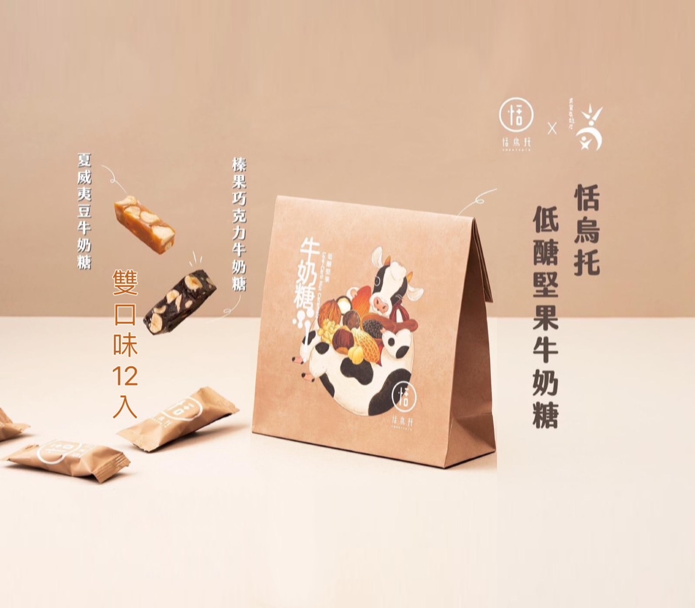 【隨手包】吳寶春麥方店雙口味綜合包（吳寶春麥方店通路限定）