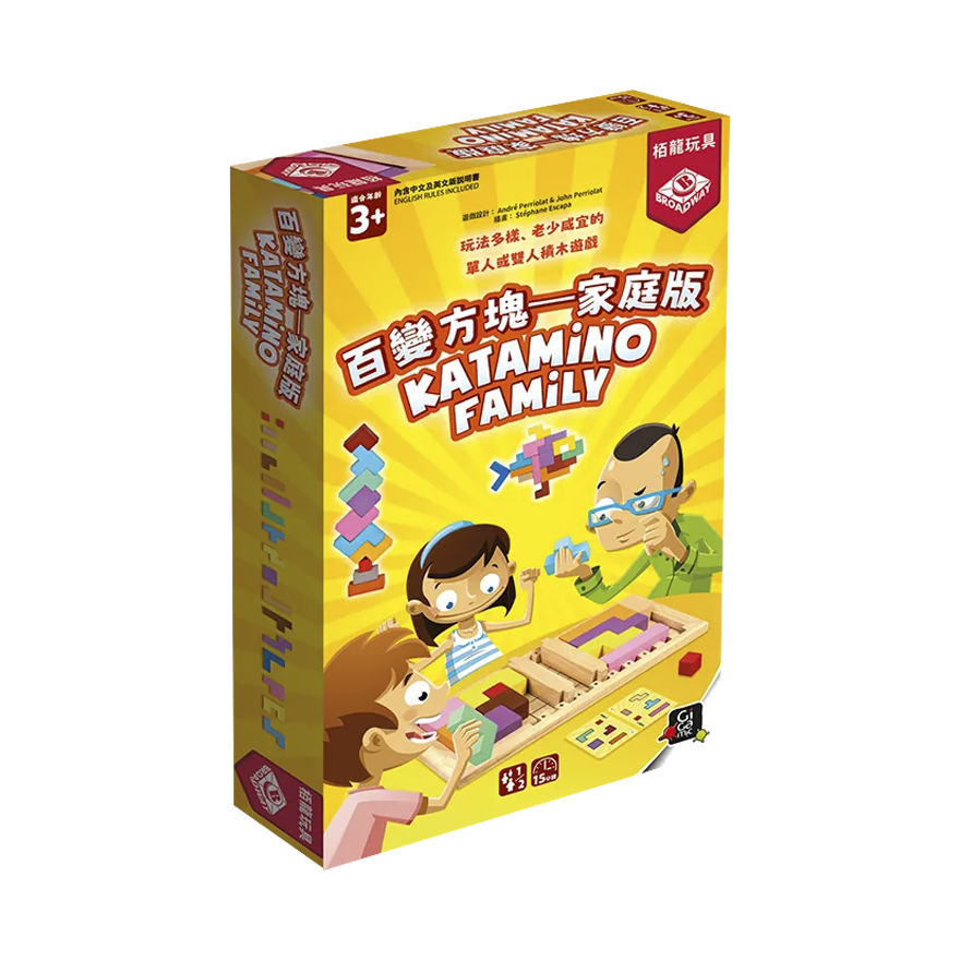 百變方塊 家庭版