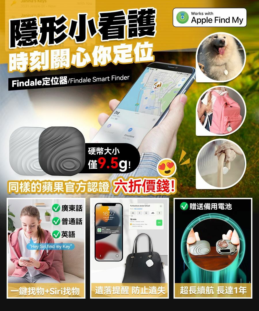Findale定位器FINDER AIRTAG