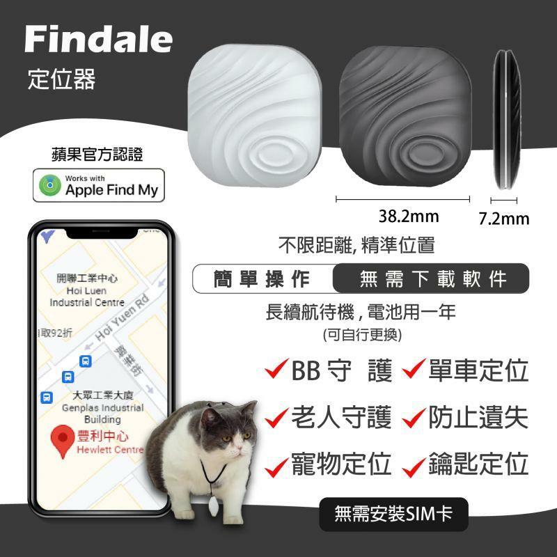 Findale定位器FINDER AIRTAG