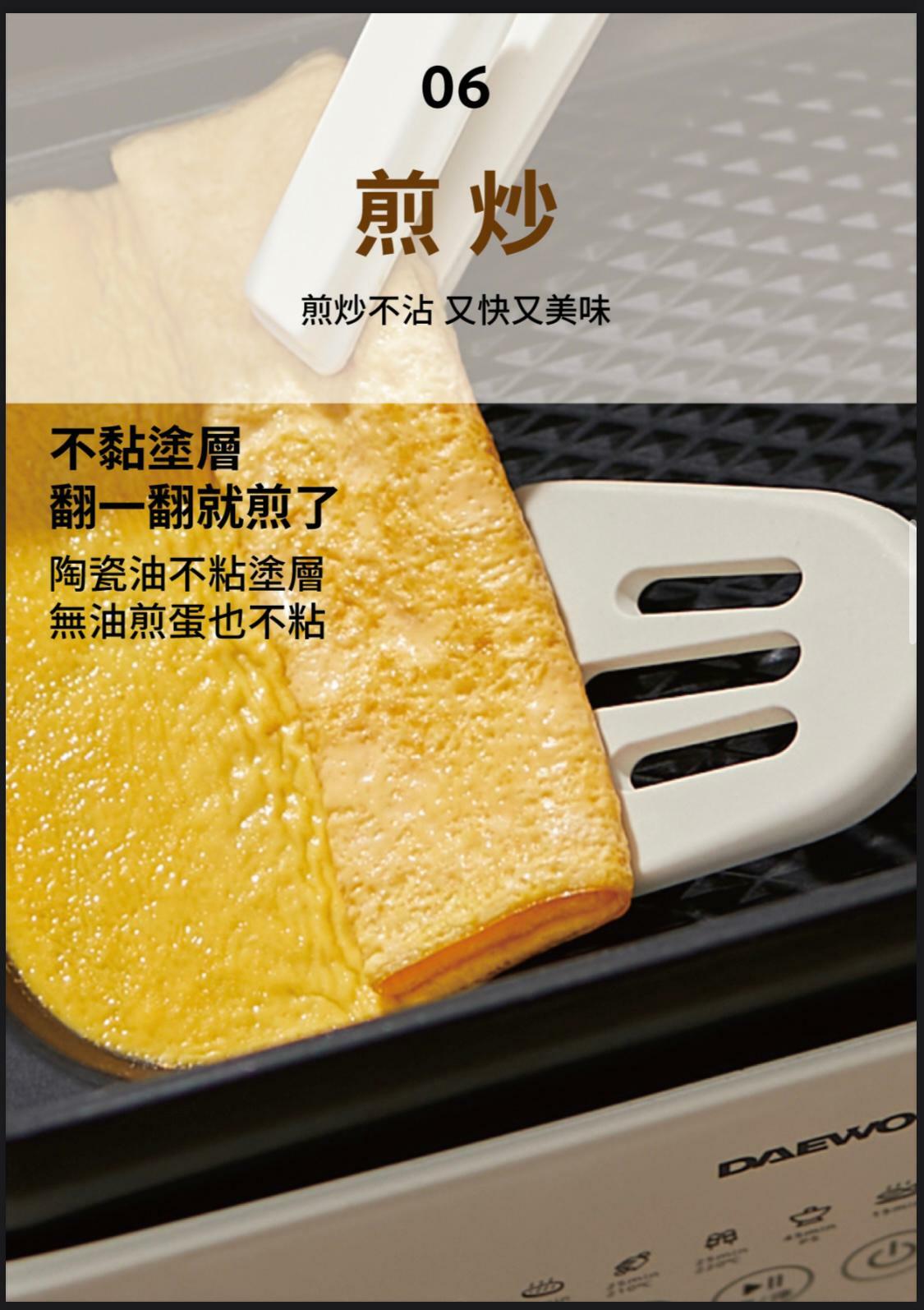 DAEWOO S20多功能料理鍋 大宇多功能料理鍋