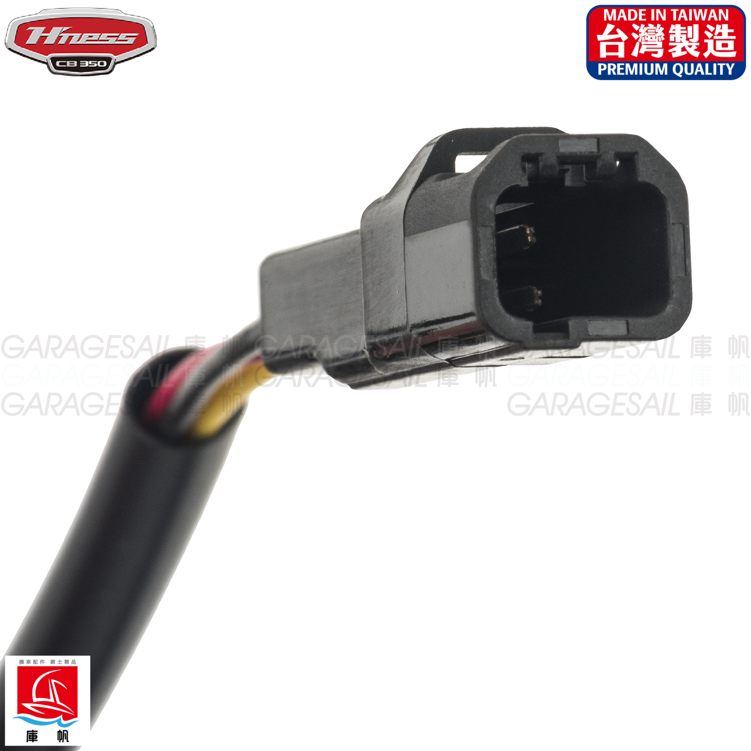 本田 CB350 專用 快速接頭 (尾燈/牌照燈/方向燈)