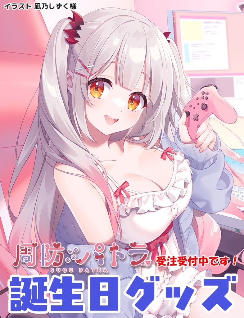 「ACG.GO」Vtuber 周防パトラ 誕生日記念2023