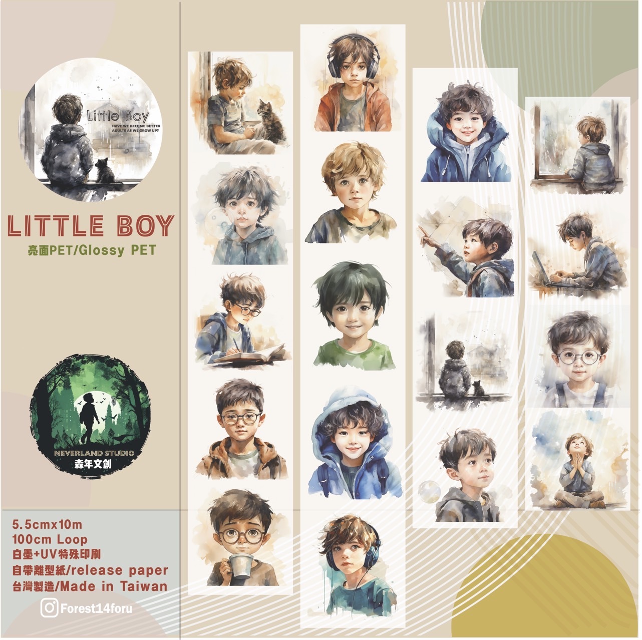 森年．小男孩 5.5cm亮面PET膠帶 <整捲/分裝>
