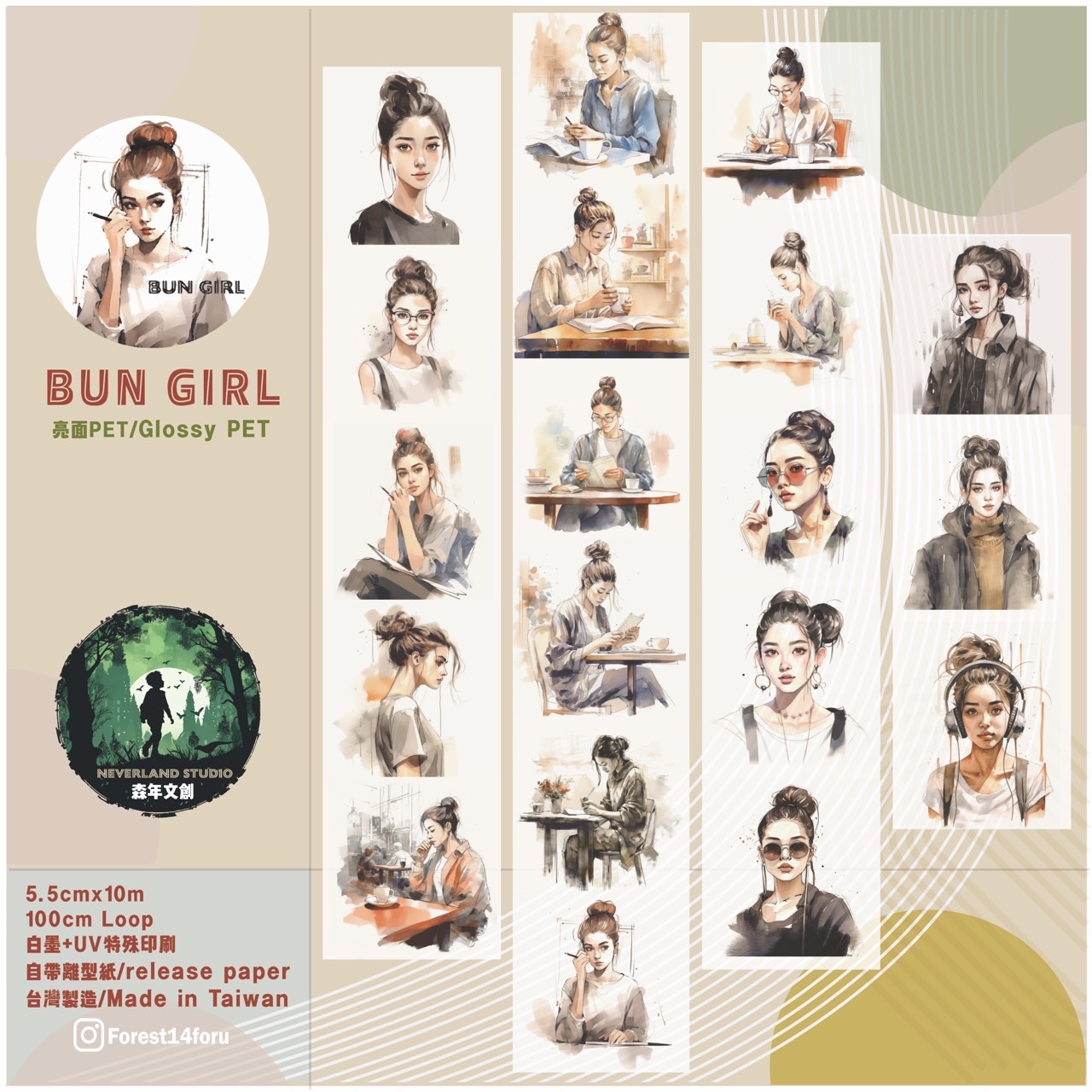 森年．包子頭女孩 5.5cm亮面PET膠帶 <整捲/分裝>