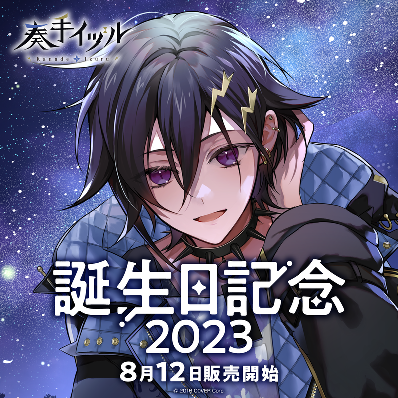 「官方代購」HOLOSTARS 奏手イヅル 誕生日記念2023