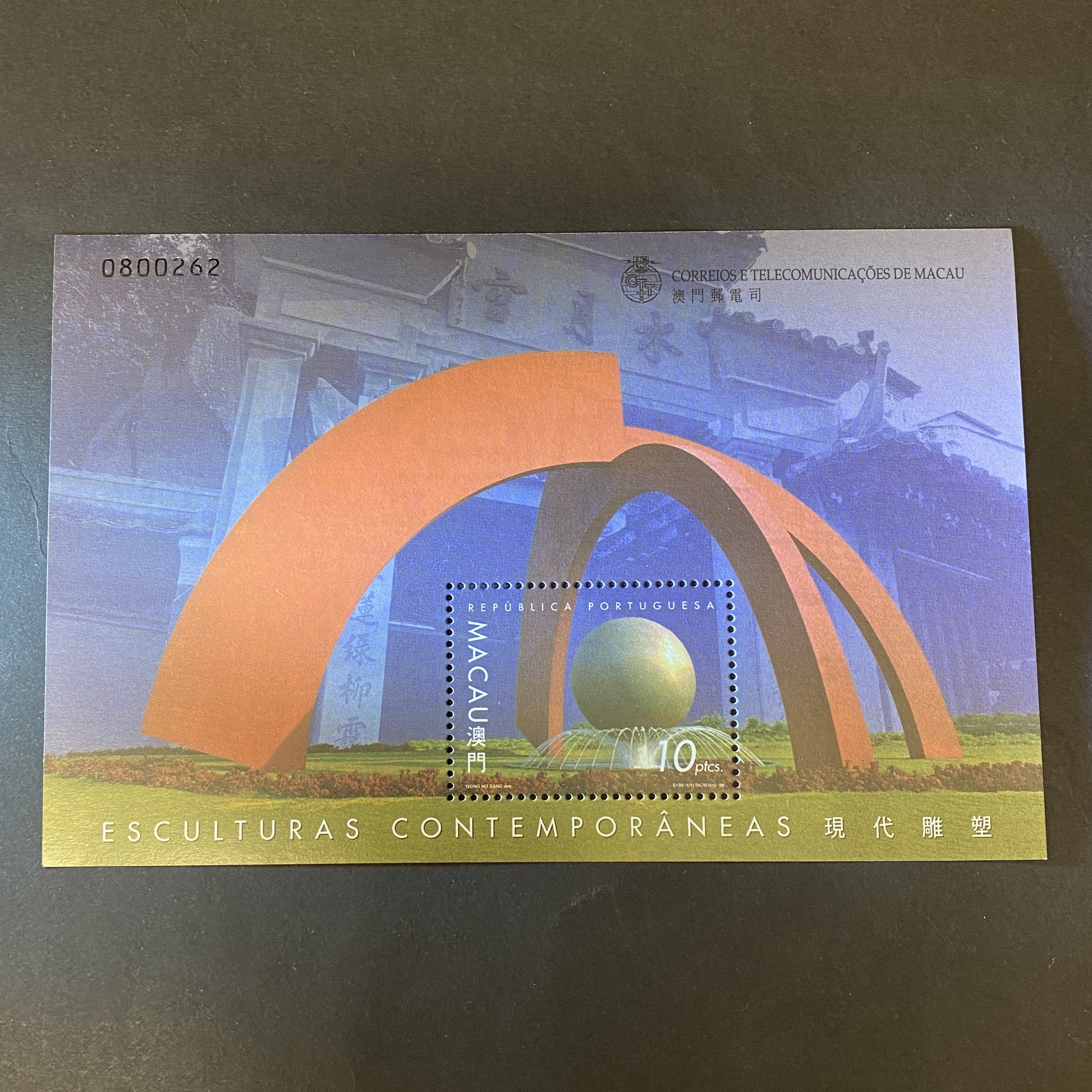 1999 Modern Sculpture (1) Macau Souvenir Sheet (adhesive turns yellow)