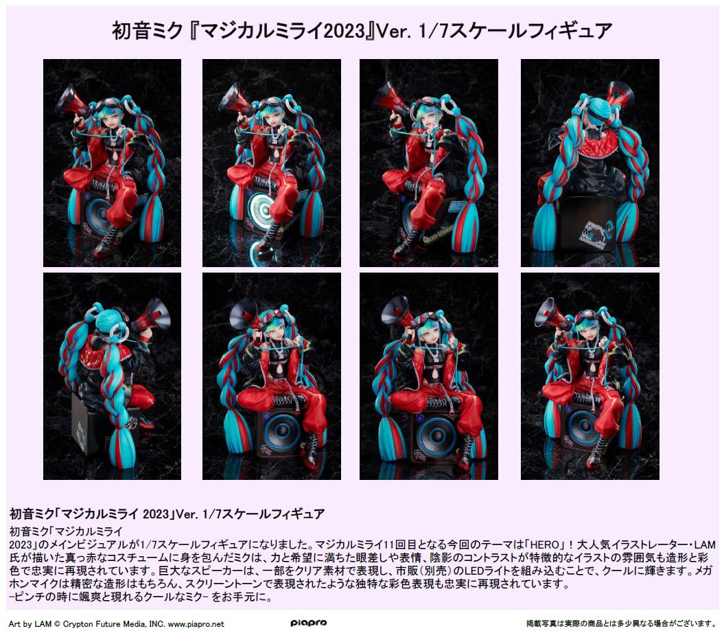 「ACG.GO」「預購」日版 Design COCO 初音未來 魔法未來 2023 Ver. 1/7 PVC Figure