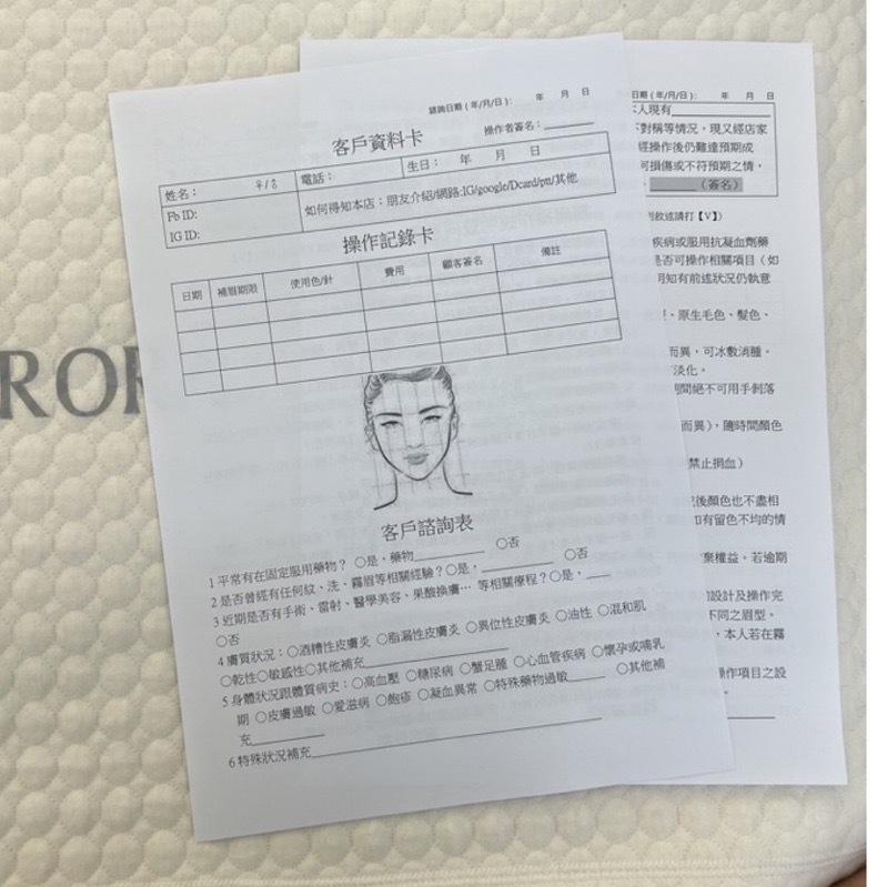 【Aurora】顧客同意書