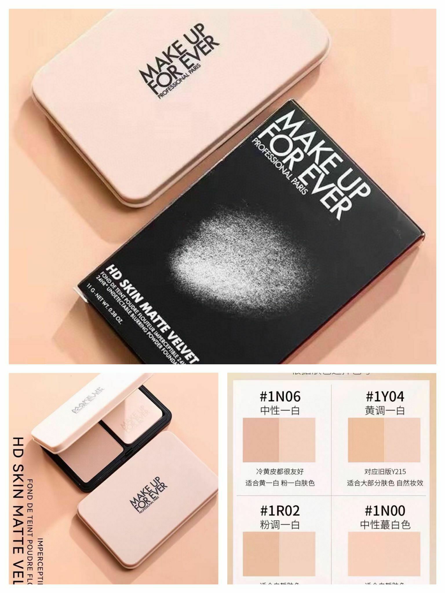 『 Make up forever』HD SKIN粉無痕柔霧空氣粉餅11g