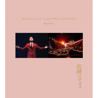 李克勤「演奏廳」 限定盤HACKEN LEE CONCERT HALL レコード 李克勤– 演奏廳(Concert Hall) | Releases | Discogs