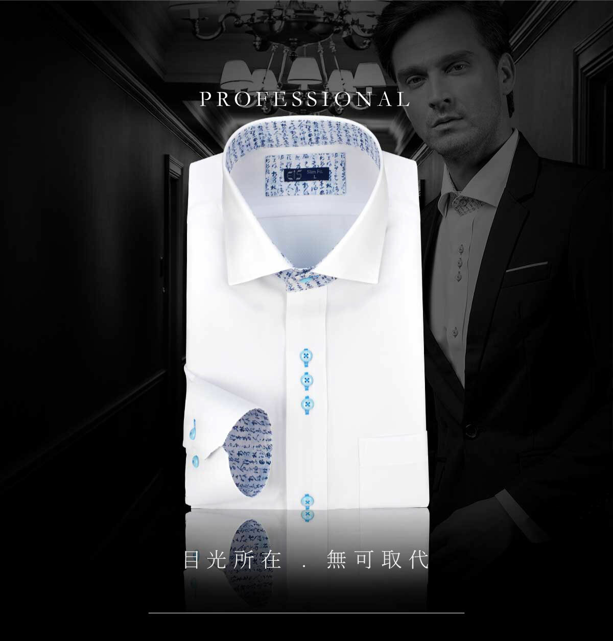 懷素白機能防皺涼感襯衫