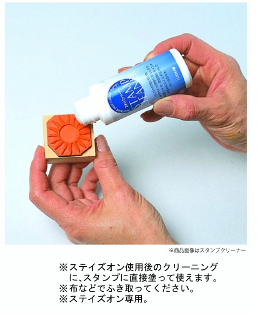 日本Tsukineko StazOn 印章清潔液 SZCL-56