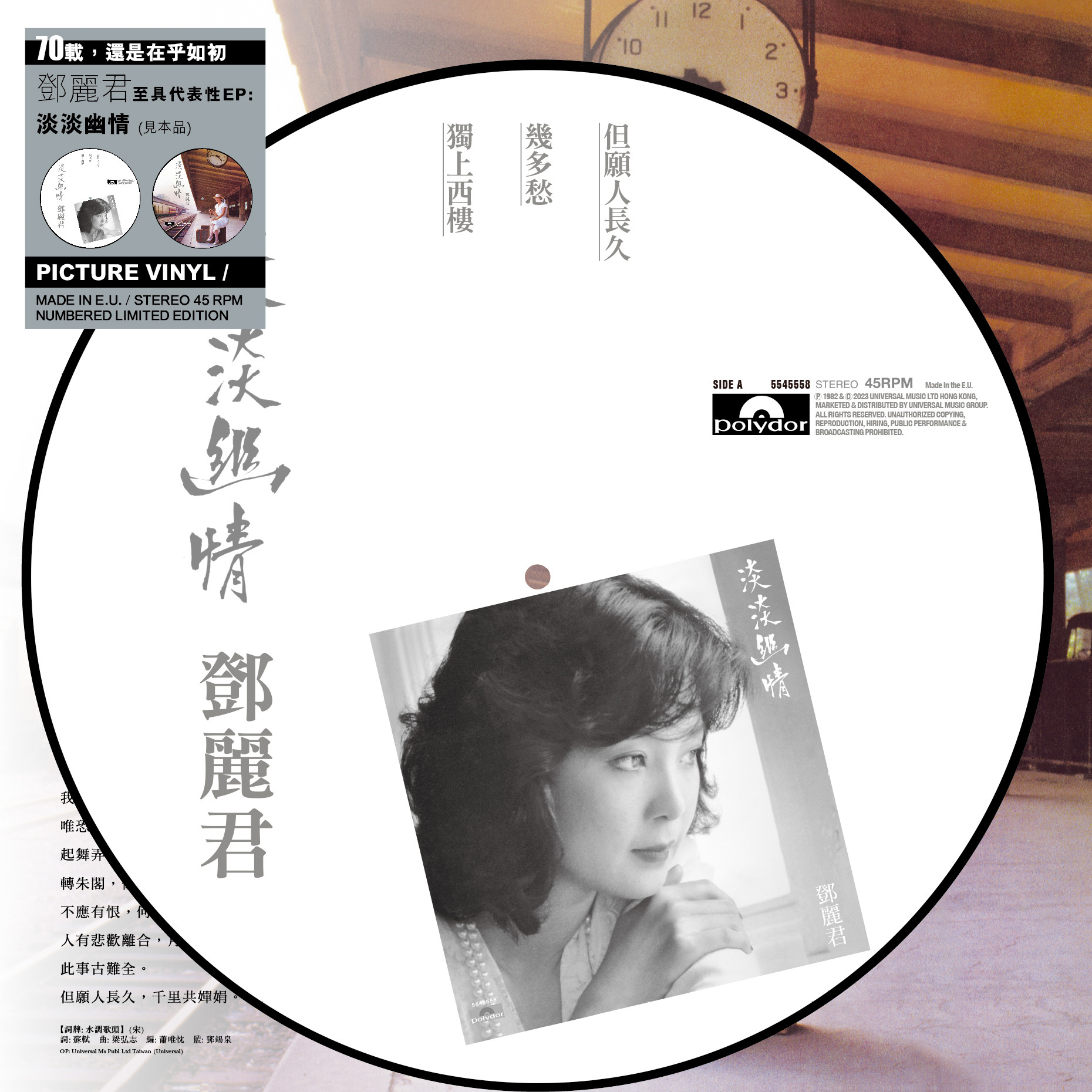 高音質SACD 香港盤　淡淡幽情 テレサ・テン 鄧麗君 TERESA TENG 高音質SACD 香港盤 淡淡幽情 テレサ・テン 鄧麗君 TERESA TENG