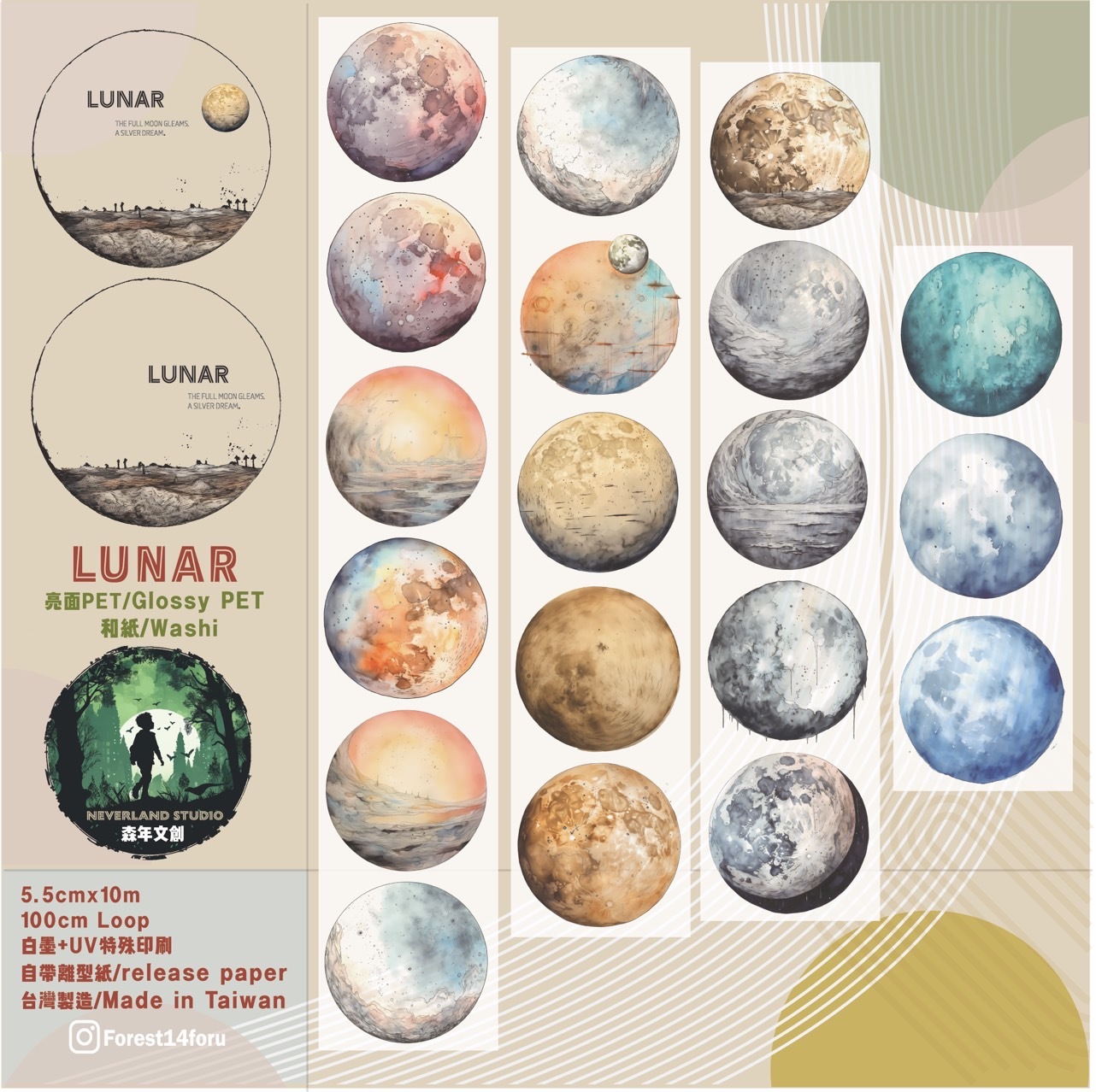 森年．LUNAR 5.5cm亮面PET/日本和紙膠帶 <整捲/分裝>