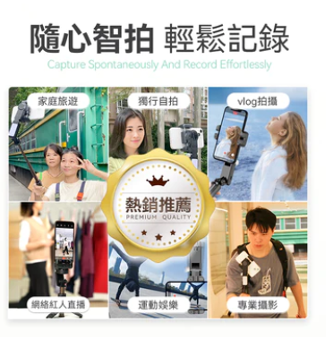 美國USATISFY|專業入門級360°人臉追蹤全方位提攝美拍桿 Pro【原裝行貨1年原廠保養】