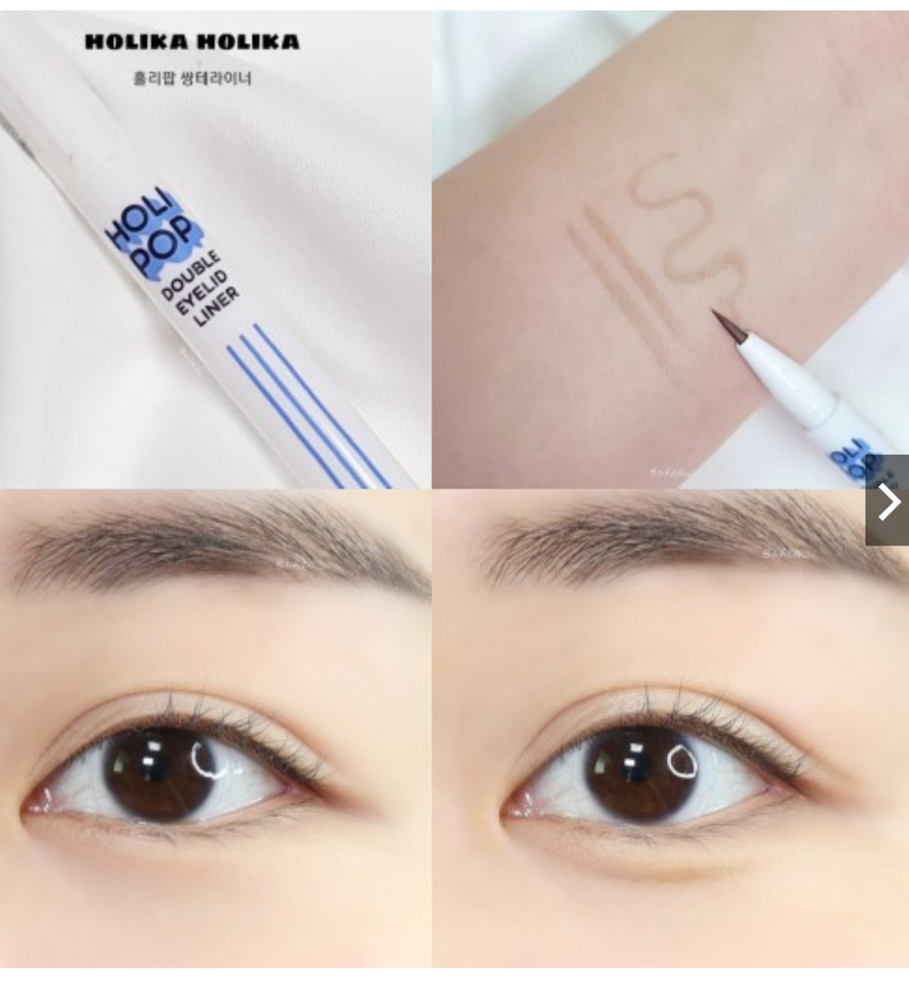 《預訂品》Holika Holika Holipop Double Eyelid Liner