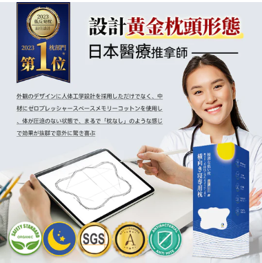 日本DEAR.MIN| 極速眠貼合護頸止鼾枕 (矮枕專用)【正品】日本DEAR.MIN