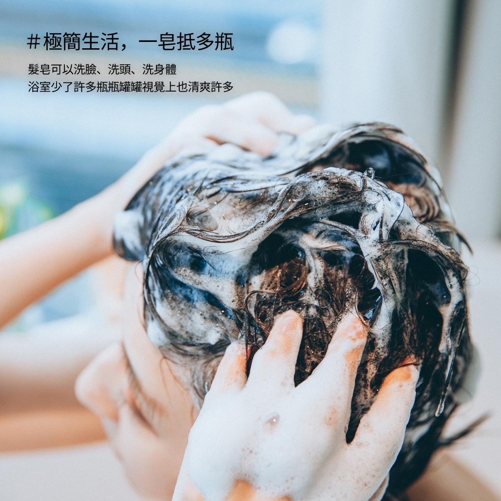洗髮皂-天然洗髮皂-洗髮皂推薦-手工洗髮皂-沐浴皂-洗髮香皂-肥皂洗頭-洗頭皂-髮皂推薦-手工皂推薦