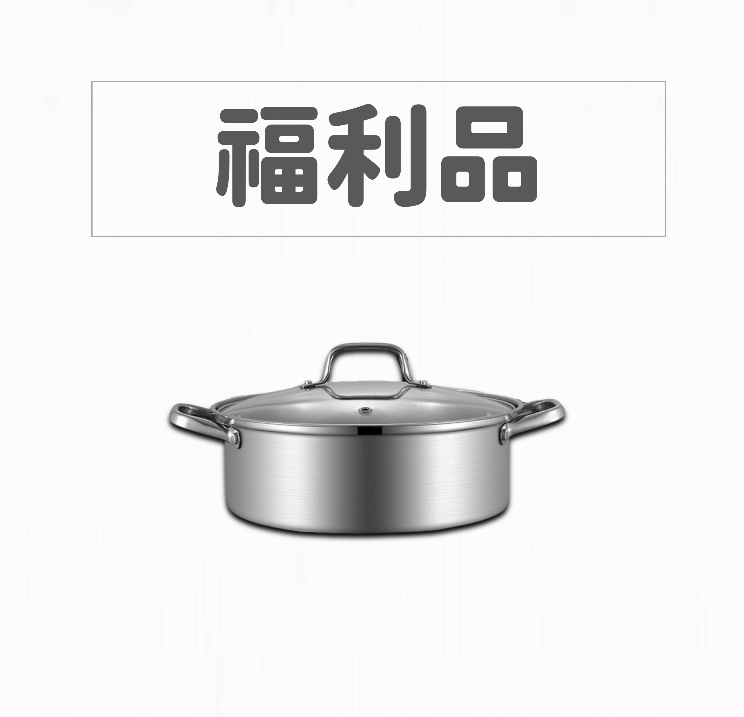 【福利品】爆款品_GELLIS鵲利仕32cm古歐經典復刻一體成型超容量火鍋IH爐可用鍋