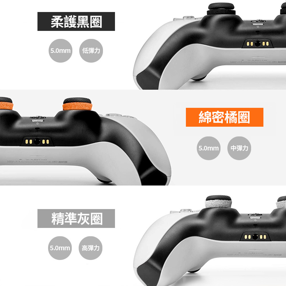 3 kind of joystick ring