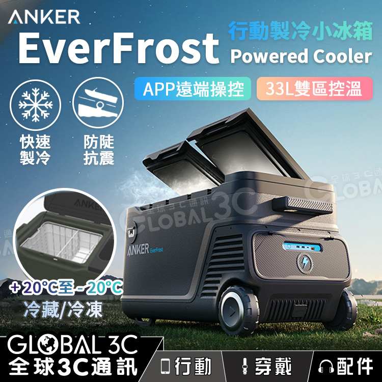 ANKER EverFrost 冷凍庫 キャスター付き 33L 生活家電 ANKER EverFrost