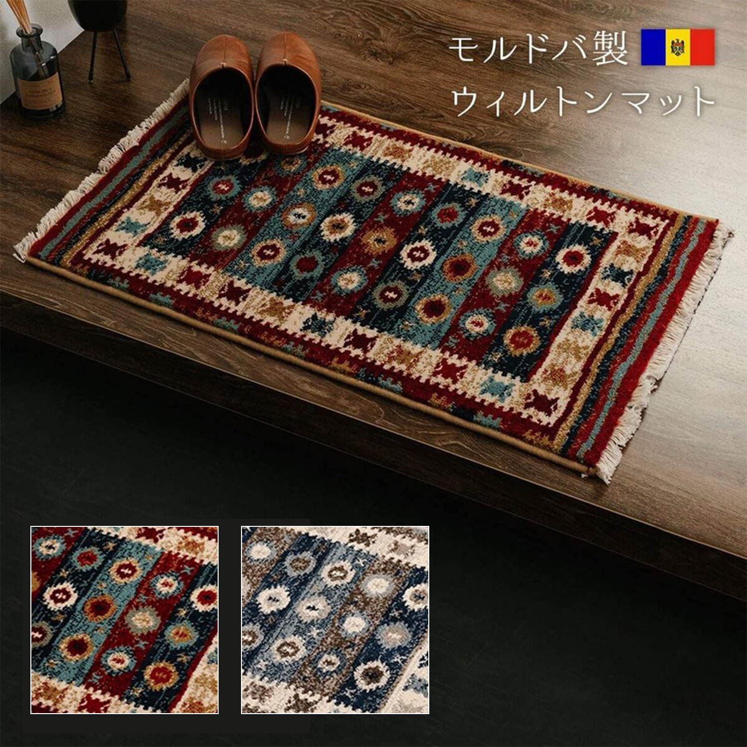 威爾頓編織地毯