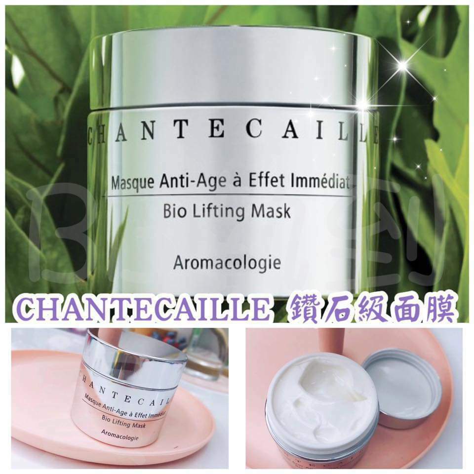 Chantecaille 鑽石級面膜50ml