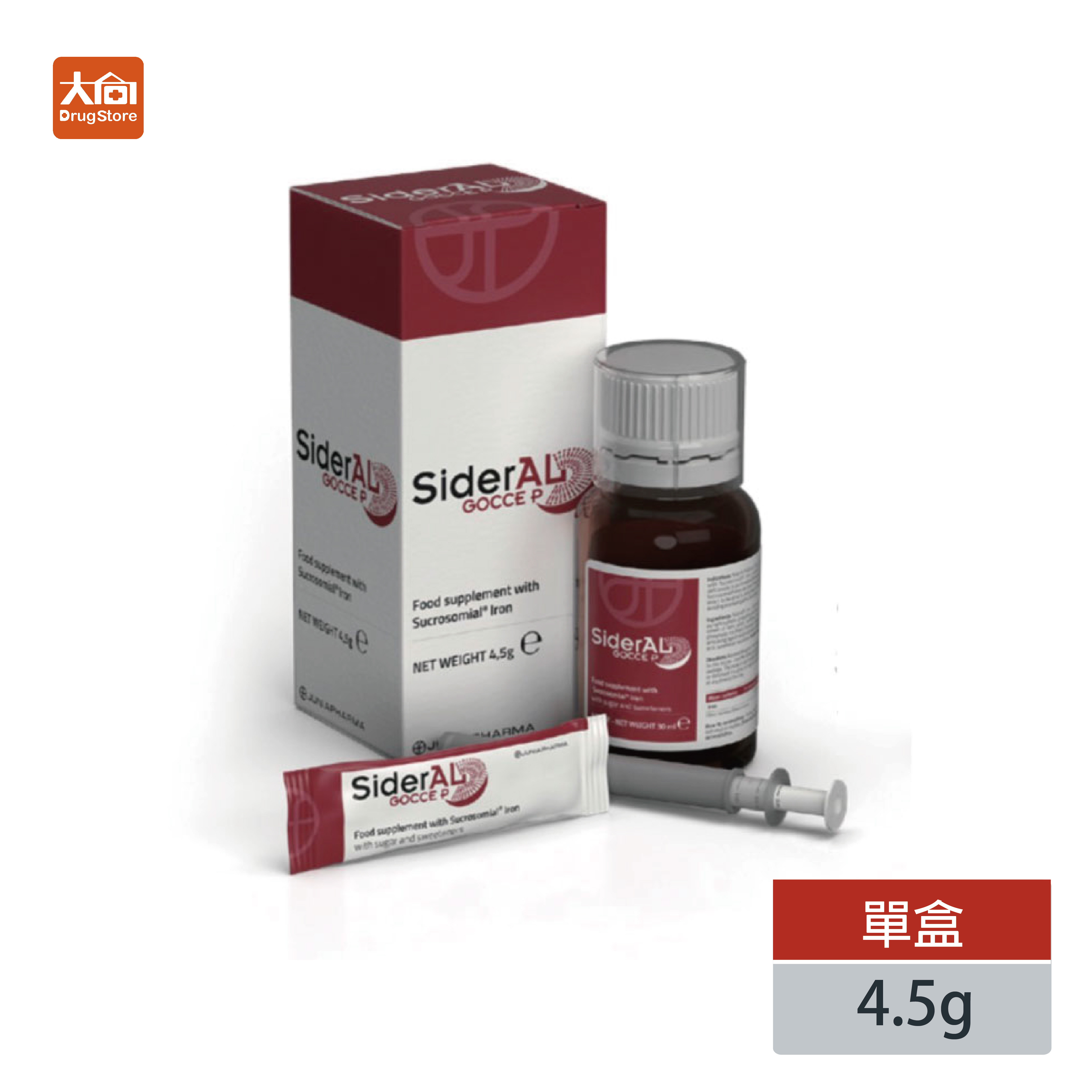 SiderAL FORTE INT新鐵多滴劑 4.5g/瓶