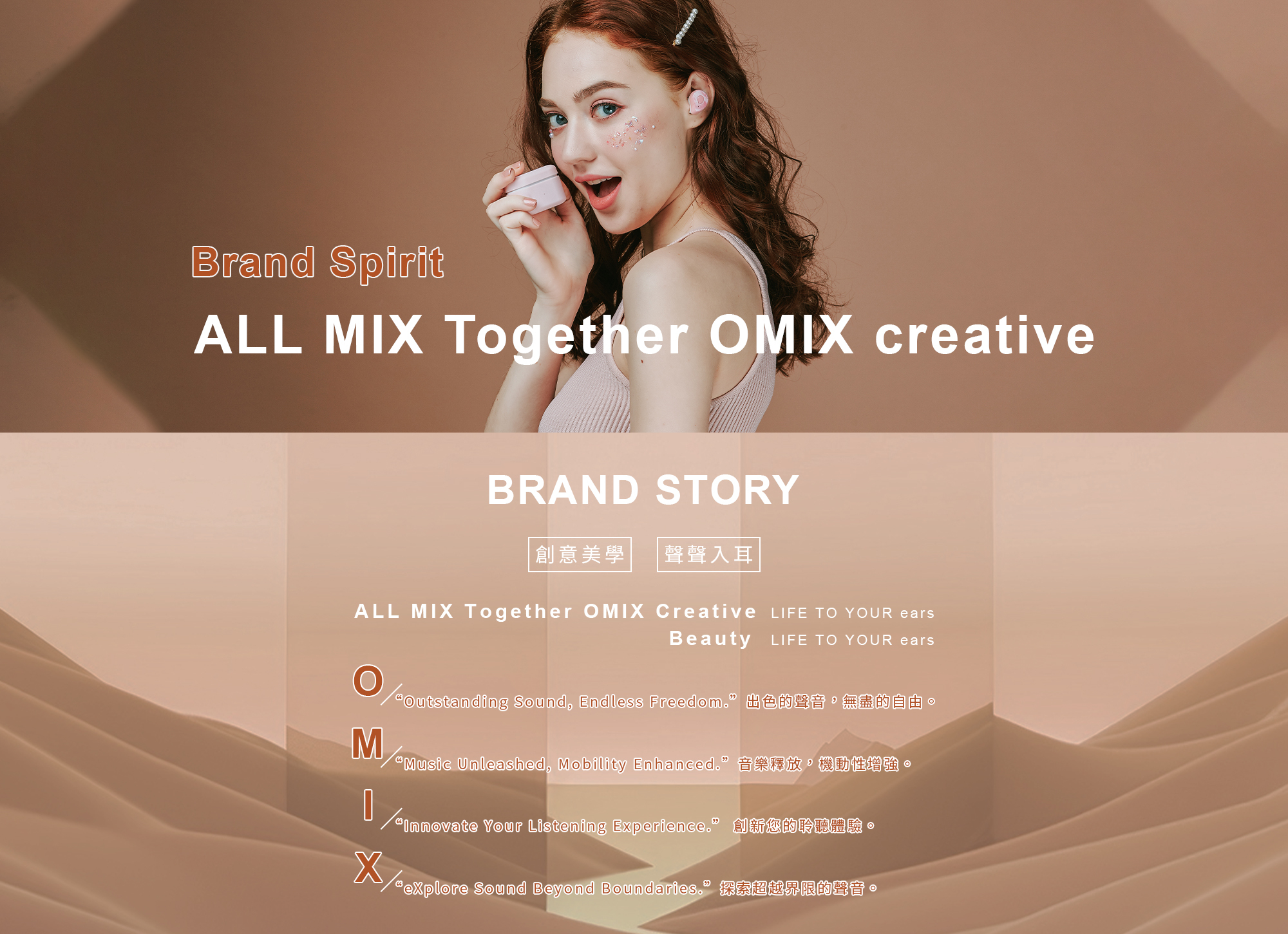 OMIX,歐米斯,無線藍牙,喇叭,音響,郭書瑤,瑤瑤代言,como-mini,藝人監製聯名,可攜式喇叭,隨身喇叭,戶外喇叭