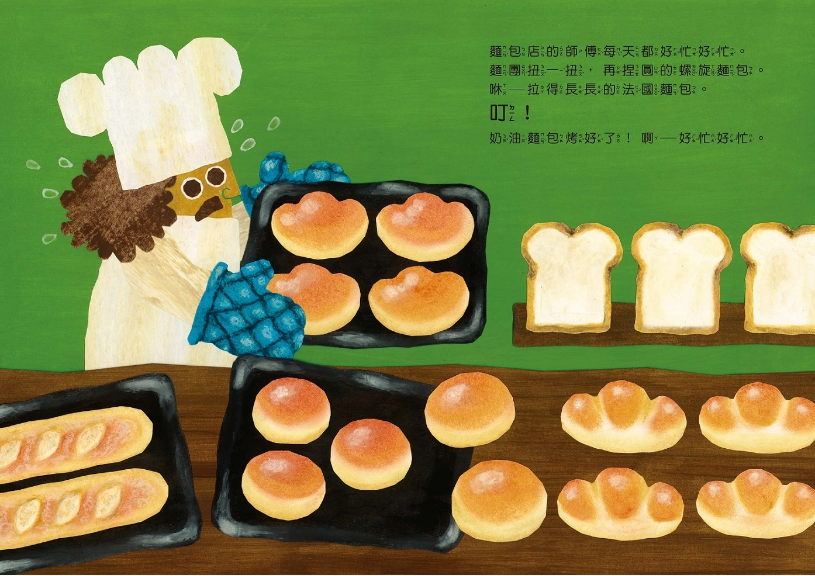 【九童|非感應有聲繪本】我有一個洞