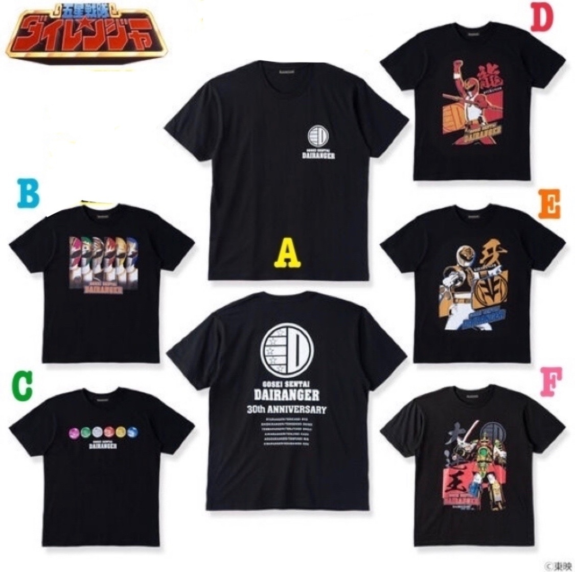 Pbandai 預訂2024/5月 五星戦隊ダイレンジャー　30周年記念　Tシャツ　(全6種)