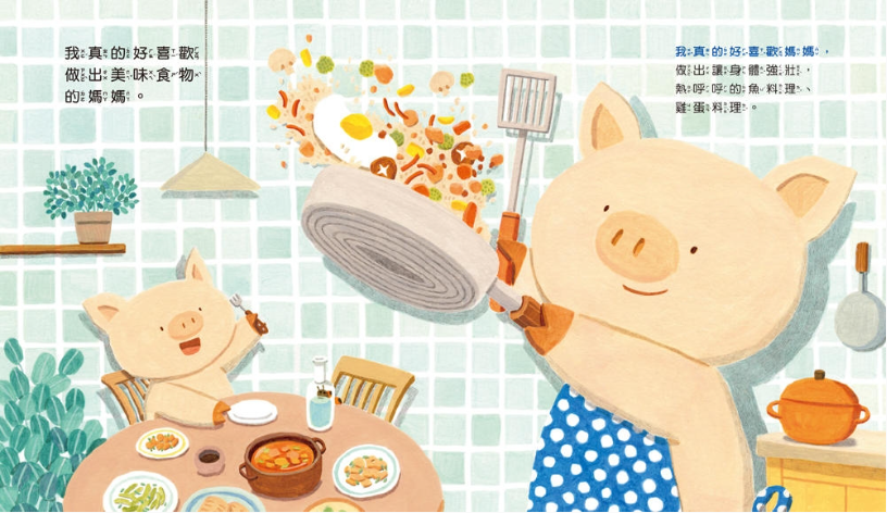 【九童|非感應有聲繪本】我真的好喜歡媽媽