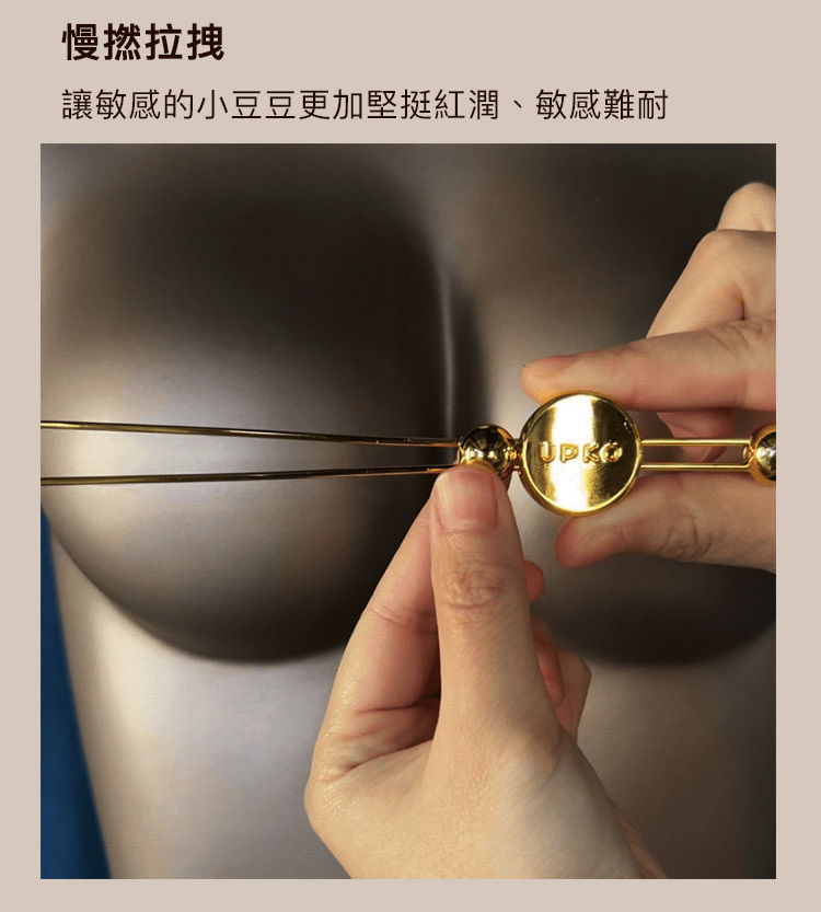 UPKO,義大利 UPKO,UPKO 乳橋+私處夾套裝,調教時尚,調教,調教扮演,BDSM,SM,親密關係,格雷,角色扮演,捆綁,禮物,繩縛,束縛,綁帶,口球,手拍,頸圈,項圈,牽引鏈,手銬,腳銬,馬鞭