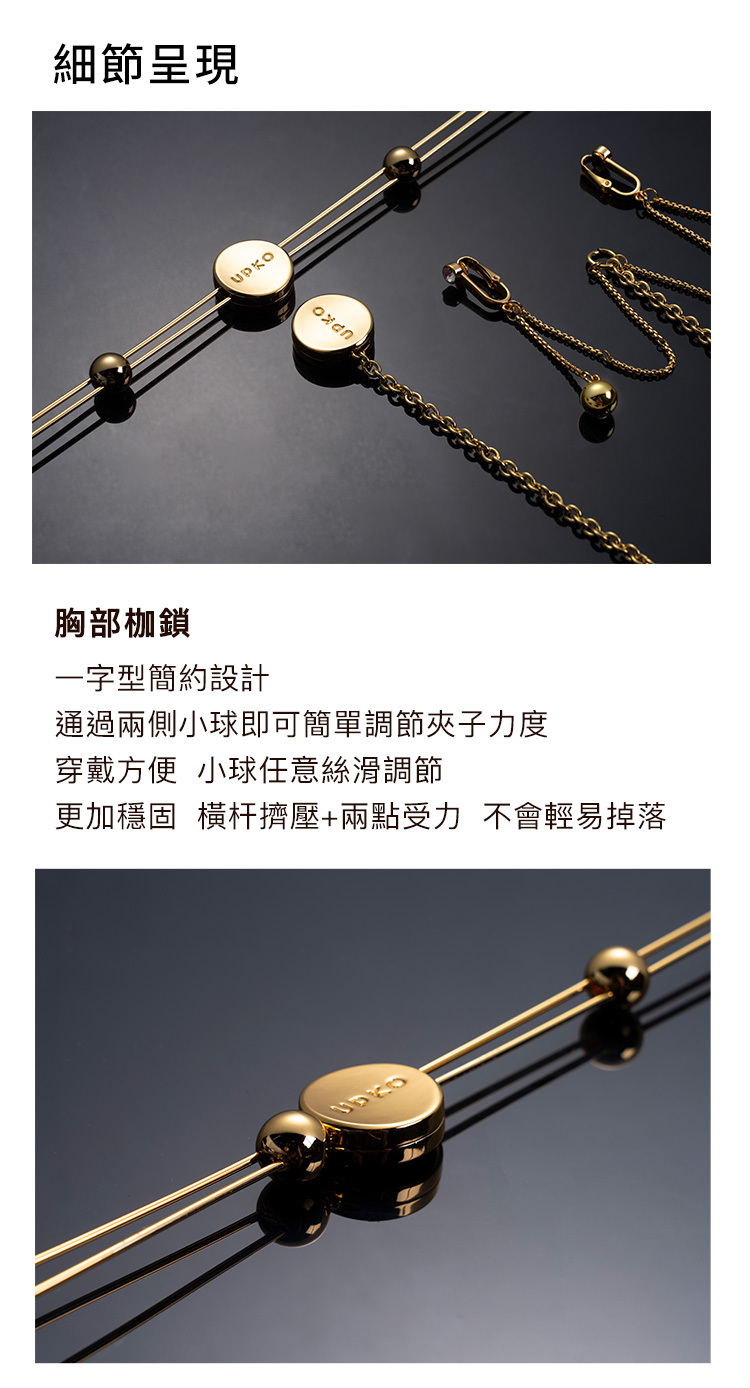 UPKO,義大利 UPKO,UPKO 乳橋+私處夾套裝,調教時尚,調教,調教扮演,BDSM,SM,親密關係,格雷,角色扮演,捆綁,禮物,繩縛,束縛,綁帶,口球,手拍,頸圈,項圈,牽引鏈,手銬,腳銬,馬鞭