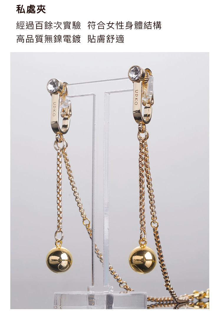 UPKO,義大利 UPKO,UPKO 乳橋+私處夾套裝,調教時尚,調教,調教扮演,BDSM,SM,親密關係,格雷,角色扮演,捆綁,禮物,繩縛,束縛,綁帶,口球,手拍,頸圈,項圈,牽引鏈,手銬,腳銬,馬鞭