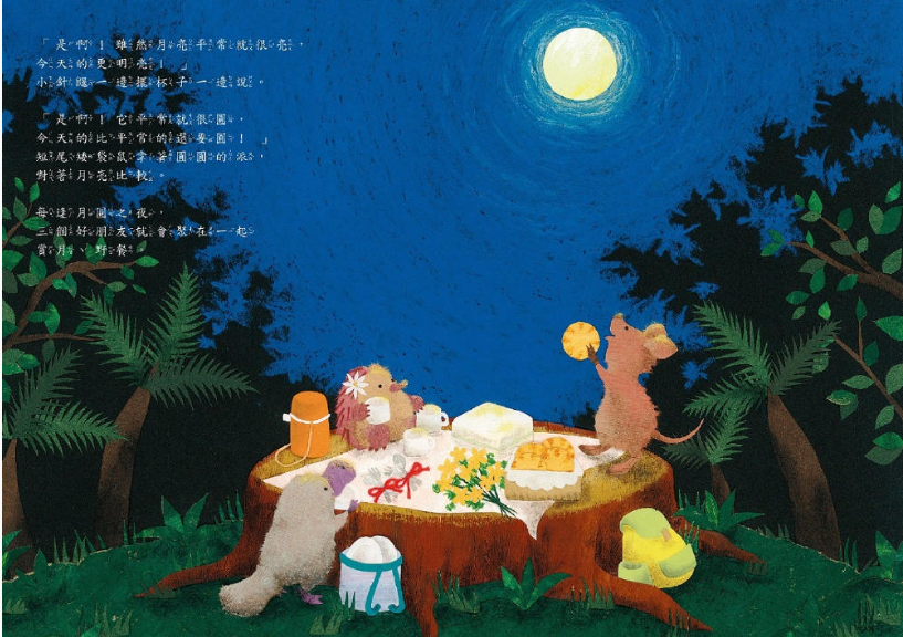 【九童|非感應有聲繪本】撈月亮