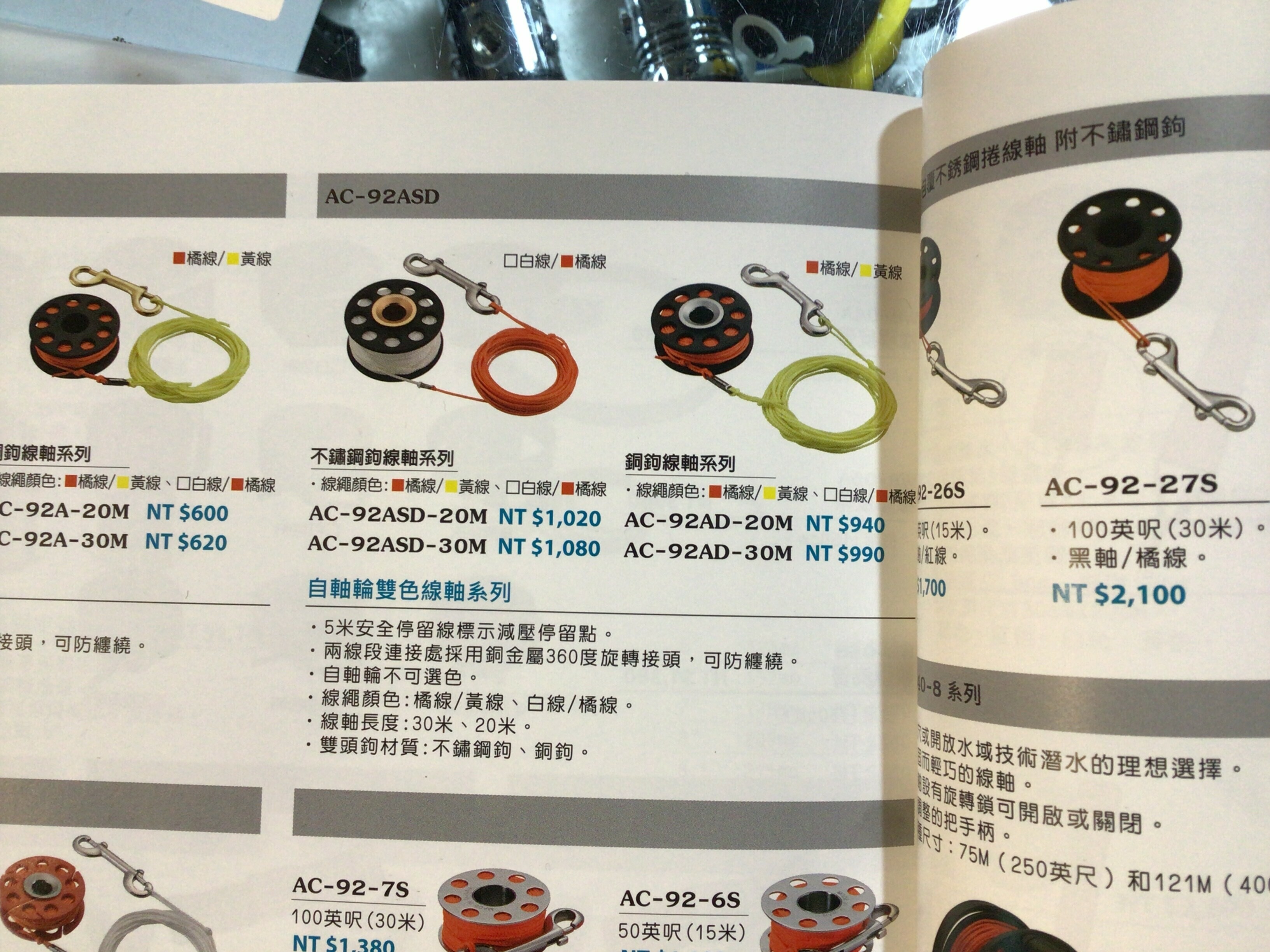 Problue 自軸輪雙色線軸附鈎