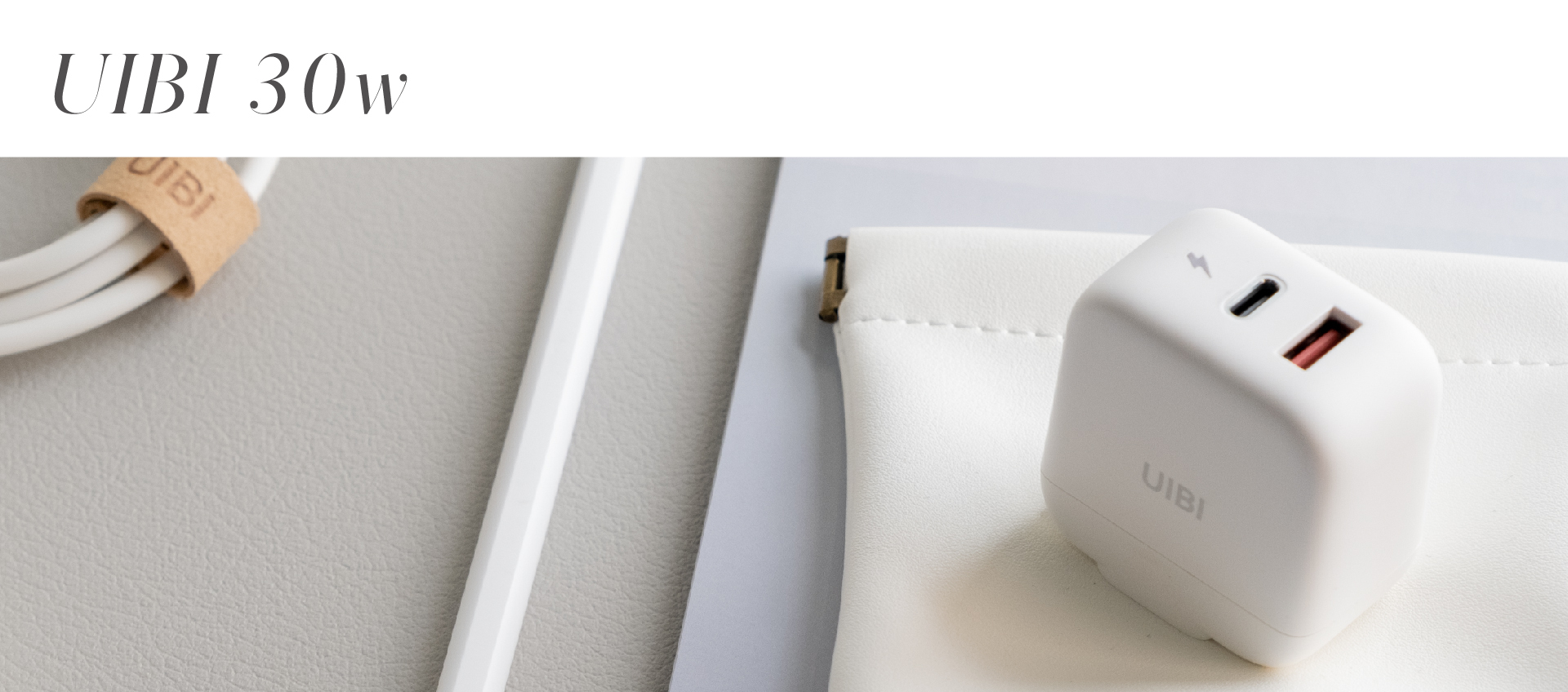 UIBI 30w 純潔白