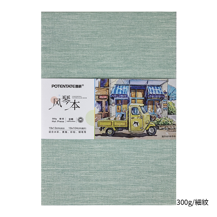 POTENTATE遵爵｜水彩風琴冊頁本 - 淡粉綠