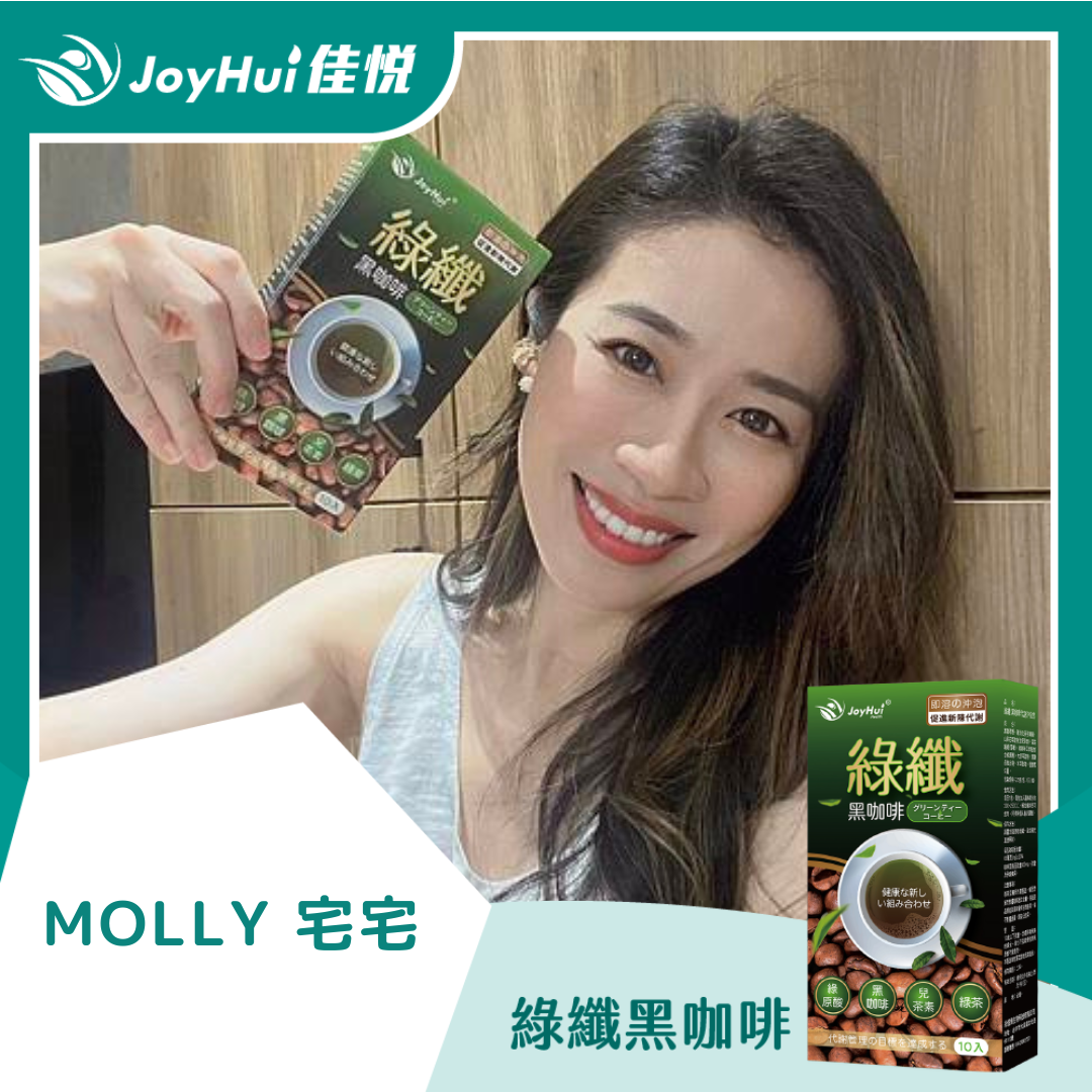 綠纖_MOLLY宅宅