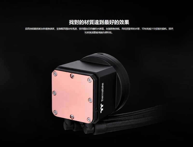 米特3C數位–曜越 TOUGHLIQUID Ultra 280 一體式水冷散熱器/CL-W374-PL14BL-A