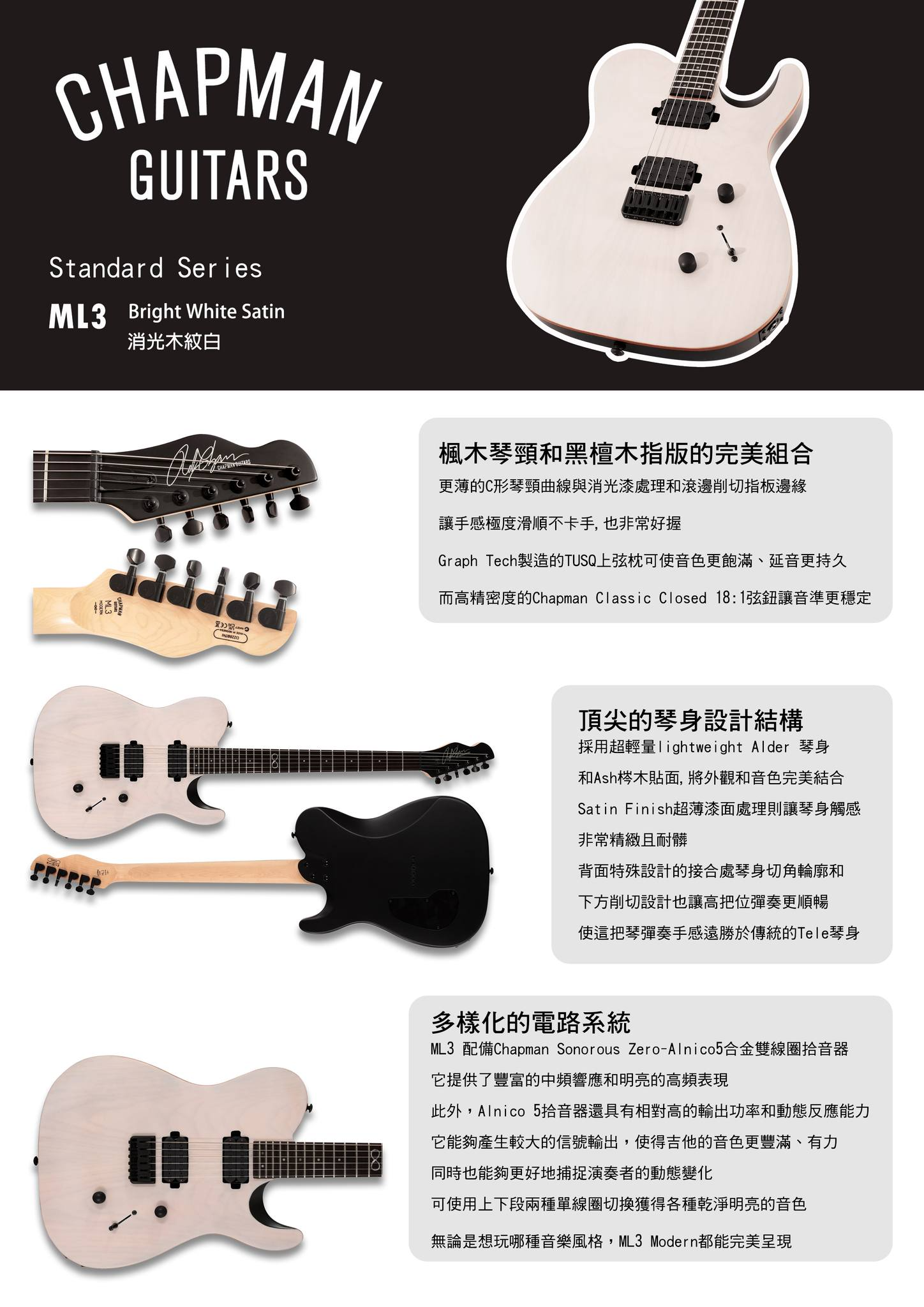 Chapman Chapman guitars ML3 Modern Bright White Satin 消光木紋白 電吉他 第 2 張圖片｜三峽吉他 / Bass