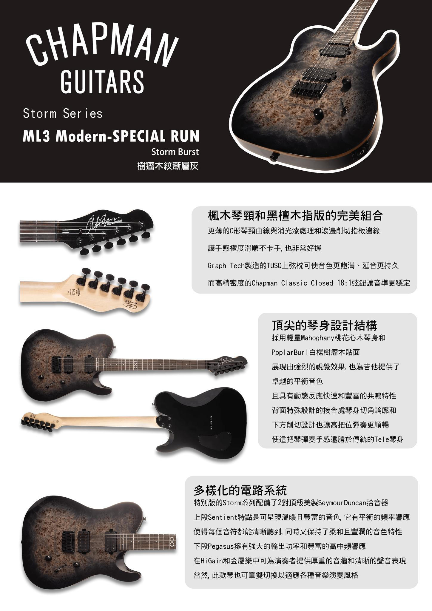 Chapman Chapman guitars ML3 Modern Special Run Storm Burst 樹瘤木紋漸層灰 電吉他 第 2 張圖片｜三峽吉他 / Bass